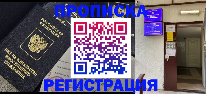 регистрация для дет. сада в Химках